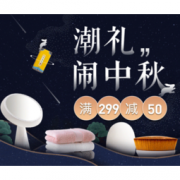 促销活动：苏宁极物 潮礼闹中秋 多品类专场