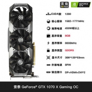 索泰（ZOTAC）GeForce GTX1070-8GD5 X-GAMING OC 显卡