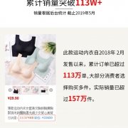 靓真 无钢圈内衣 均码/L码 多色可选  券后5.9元