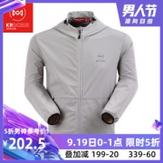 应季可穿 地球科学家 春秋款 轻薄速干透气 男运动连帽夹克