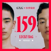 GXG 男士秋季热卖福袋 2件秋装