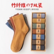 美皇 男士竹纤维面料 防臭透气中筒袜 7双