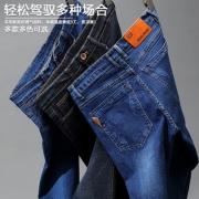 尊贵马021-2男士棉质混纺中腰直筒休闲牛仔裤 券后24元起包邮 买3条低至22.33元/条