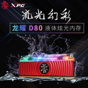 威刚（ADATA） XPG 威龙 2666MHz 台式机内存条 16GB（8GB×2）