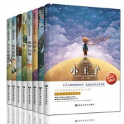 《影响孩子一生的世界名著》全8册
