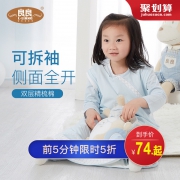 L-LIANG 良良 婴儿睡袋 秋冬款 74元