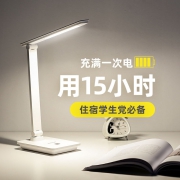 松下（Panasonic） HHLT0629 usb充电台灯  券后59元