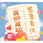 促销活动：京东超市 99周年庆 每周壹选专场
