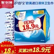 护舒宝（whisper） 未来感·极护 液体卫生巾 日用 240mm 18片 *2件 45.9元（合22.95元/件）