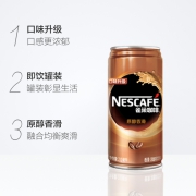￥87 Nestle/雀巢咖啡香滑罐装210ml*24罐