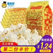 米乐谷 微波炉爆米花 100g*5袋  券后7.8元