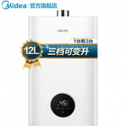 线下同款，美的 华凌 JSQ22-L1 12升 燃气热水器