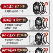 钓之界 鱼线套装 送摘钩器  券后1.19元