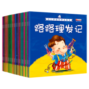 《儿童梦想家职业启蒙绘本》有声版 全20册