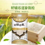￥29.9 东北大米5kg粳米圆粒米寿司米