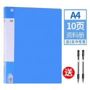 互信 5002 A4文件夹资料册+2支中性笔 2.9元包邮（需用券）