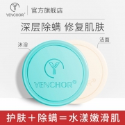 YENCHOR 海盐除螨皂 100g两块 送起泡网29.9元（需用券）