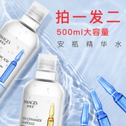 玻尿酸烟酰胺！形象美 大安瓶精华水爽肤水500ML*2瓶 券后28元包邮 第2件0元