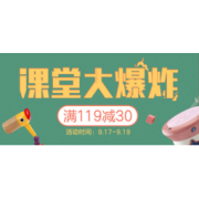 促销活动： 天猫超市 课堂大爆炸 玩具专场