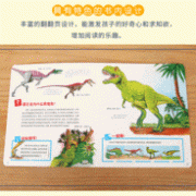 《什么是什么：德国儿童百科AR特别版》3D立体翻翻书 全6册