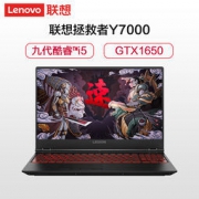 Lenovo 联想 拯救者Y7000 15.6英寸游戏本（i5-9300H、8GB、512GB、GTX1650 4G独显）