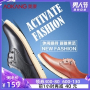 19日0点： AOKANG 奥康 173211432 男士真皮休闲皮鞋