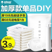 ￥2.8 喔爸抽气真空压缩袋小号60*40cm