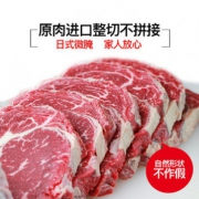 王品牛排供应商，元盛 澳洲新鲜整切西冷/眼肉牛排 8片1440g 多送同款2片 7.5折 ￥149