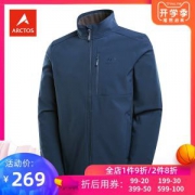 土拨鼠代工厂 极星户外 男士防风防泼水 抓绒软壳衣