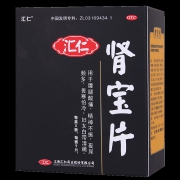 ￥65 汇仁牌肾宝片45片