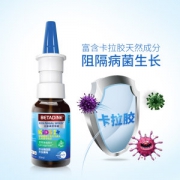 奥地利原产 必达净 儿童鼻腔喷雾 缓解鼻炎鼻塞 20ml