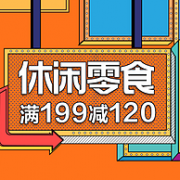 苏宁易购 休闲零食专区