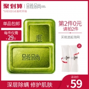 朵拉朵尚 除螨皂 110g *2件 51元（需用券，合25.5元/件）