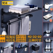 梵冰 免打孔毛巾架 50cm 送免钉胶+辅助贴  券后3.8元