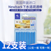 英国进口 Newbark 万能清洁棒 下水道疏通棒 12支