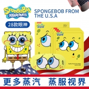 ￥19.9 萱草海绵宝宝蒸汽热敷眼罩 10片