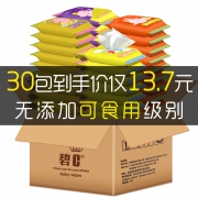￥10.7 碧c婴儿湿巾迷你小包 10包*3