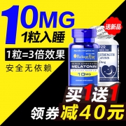 针对睡眠障碍、亲测有效、10mg加强型：60粒x10mg 普丽普莱 褪黑素睡眠片