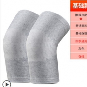 ￥5.1 MZ/ 竹炭护膝 灰色