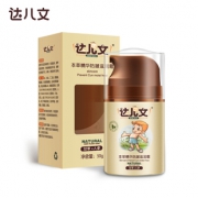 达儿文 秋冬必备婴儿滋润防皴霜 券后￥19.9