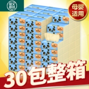 理文原色 天然竹浆纸抽包 300张*30包 孕婴适用