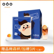 隅田川 冷萃咖啡 袋泡黑咖啡粉10袋 送杯