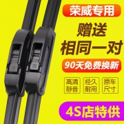 雅鞍 无骨雨刮器 U型口 一对装  券后5.1元