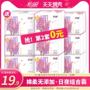 ￥19.8 怡丽姨妈巾组合*2