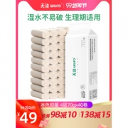 小米生态链 无染 竹纤维抑菌无芯卷纸 4层加厚 40卷