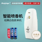 Romingo 智能喷香器 14.9元包邮