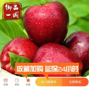 ￥19.8 甘肃天水花牛苹果整带箱10斤