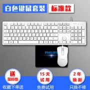 飞利浦 有线鼠标键盘套装 SPT6201