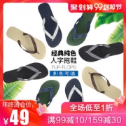 清仓 巴西原产 Dupe 男天然橡胶人字拖