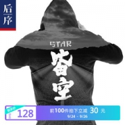 后序 男女款中国风 国潮印花连帽卫衣